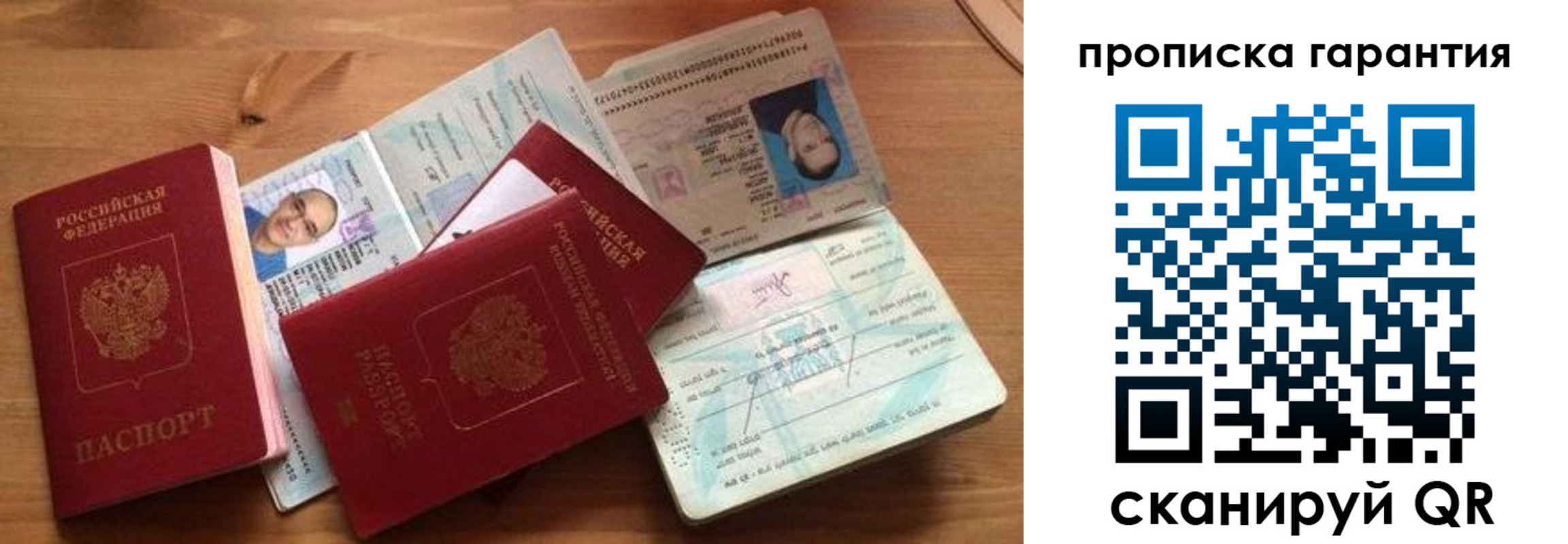 временная регистрация в Читинской области
