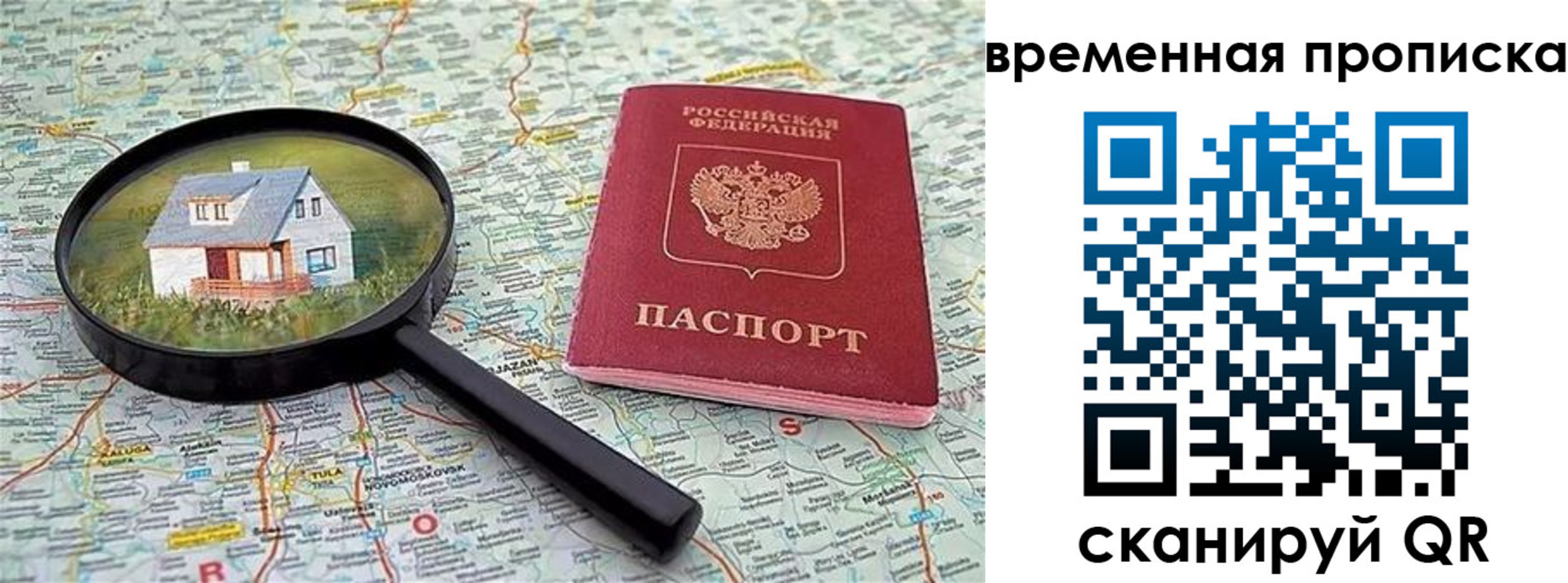 прописка гарантия в Читинской области