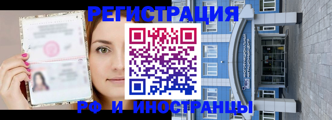 прописка от собственника в Читинской области