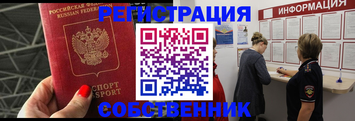 временная регистрация гарантия в Читинской области