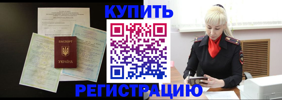 найти адрес прописки в Читинской области